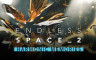 Endless Space® 2 - Harmonic Memories - 游戏机迷 | 游戏评测