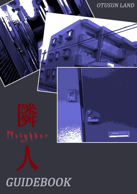 Neighbor - Official Guidebook - 游戏机迷 | 游戏评测