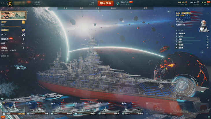 World of Warships: Astronaut's Day - 游戏机迷 | 游戏评测