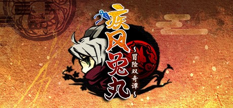 疾风兔丸～冒险双奇谭～游戏评测20220215001