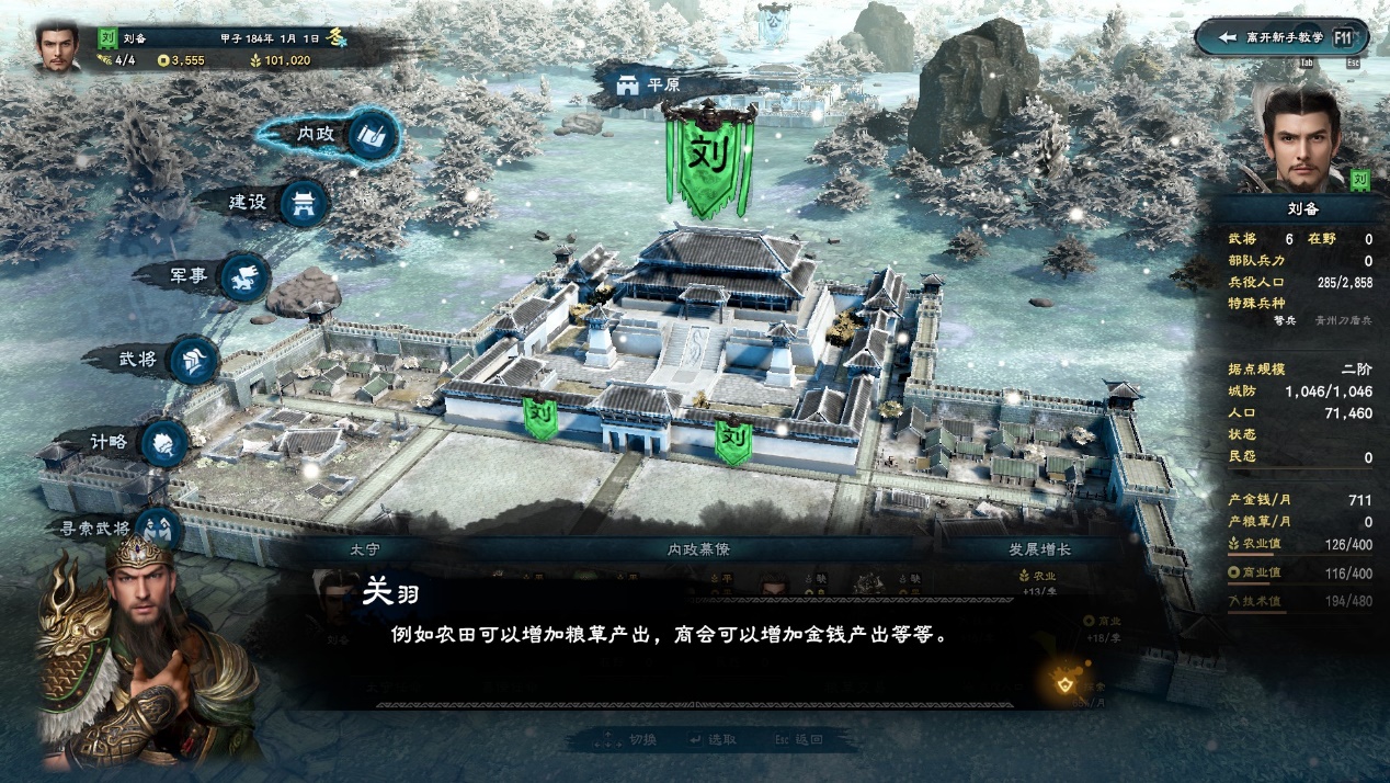 三国群英传8游戏评测20210121002