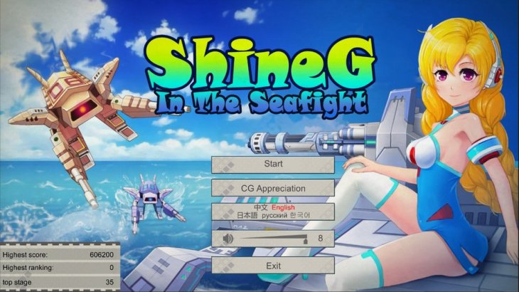 ShineG In The SeaFight - 游戏机迷 | 游戏评测