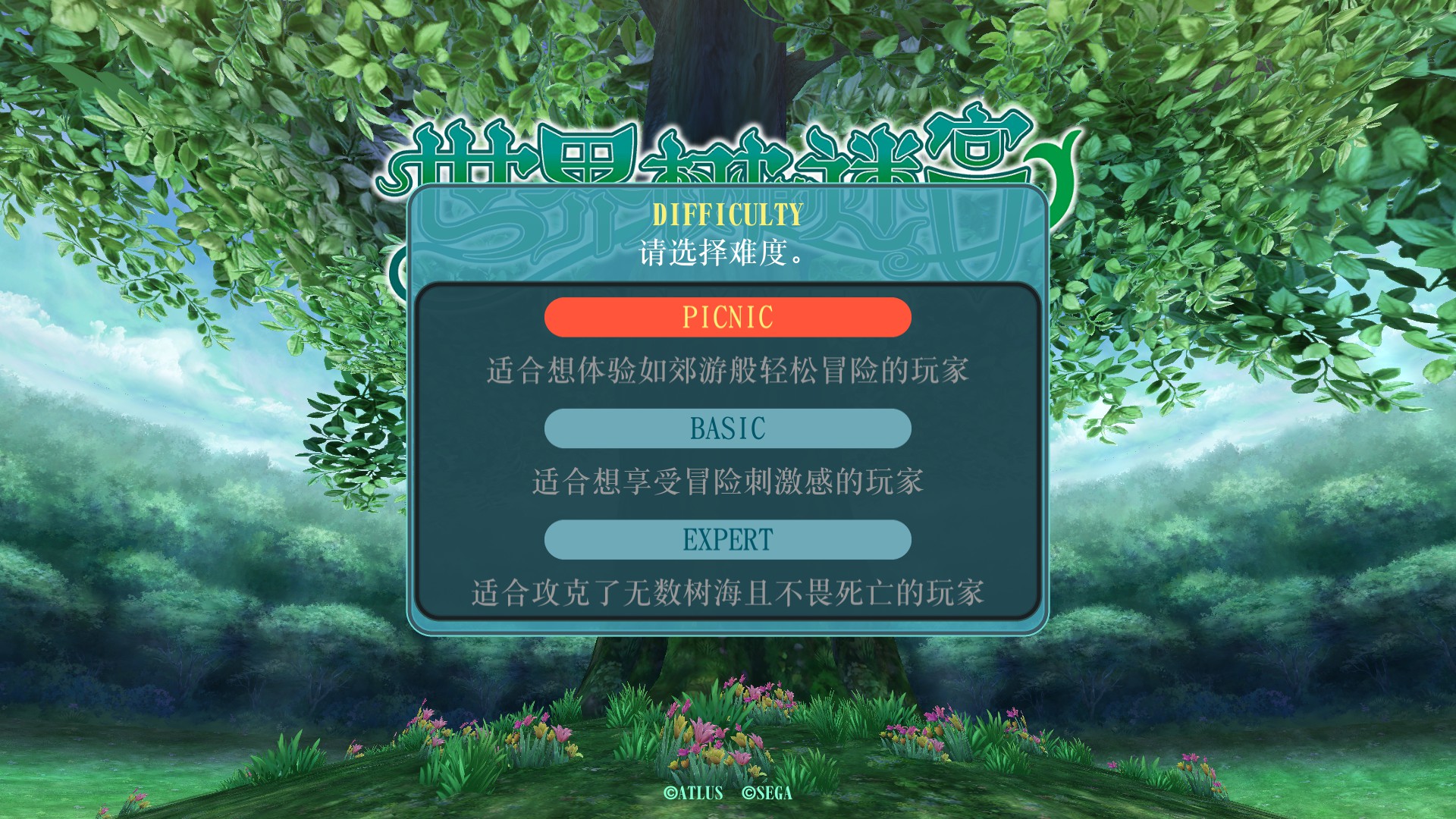 世界树的迷宫 HD REMASTER游戏评测20230607005