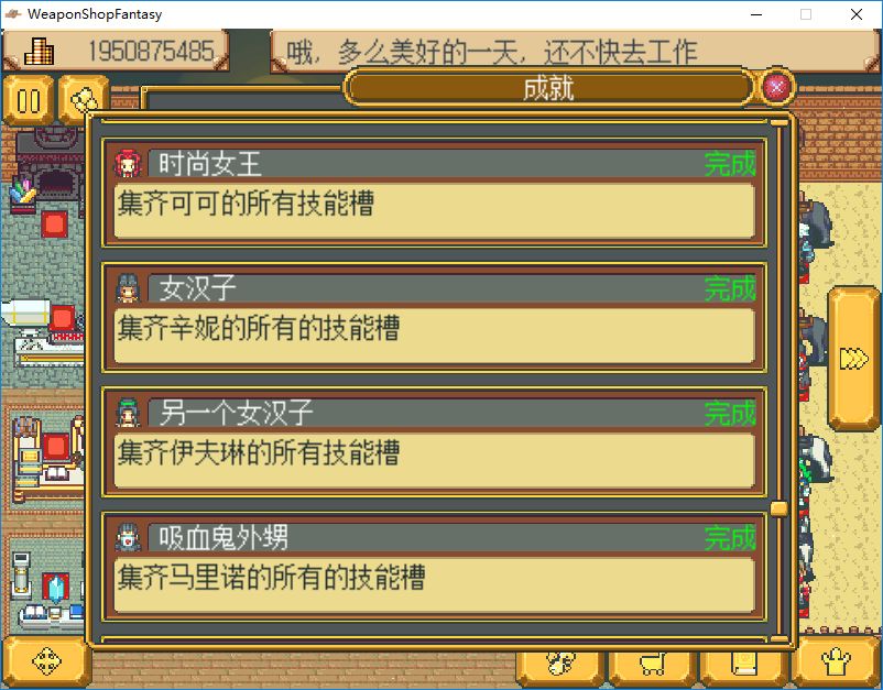 武器店物语 Weapon Shop Fantasy游戏评测20190126003