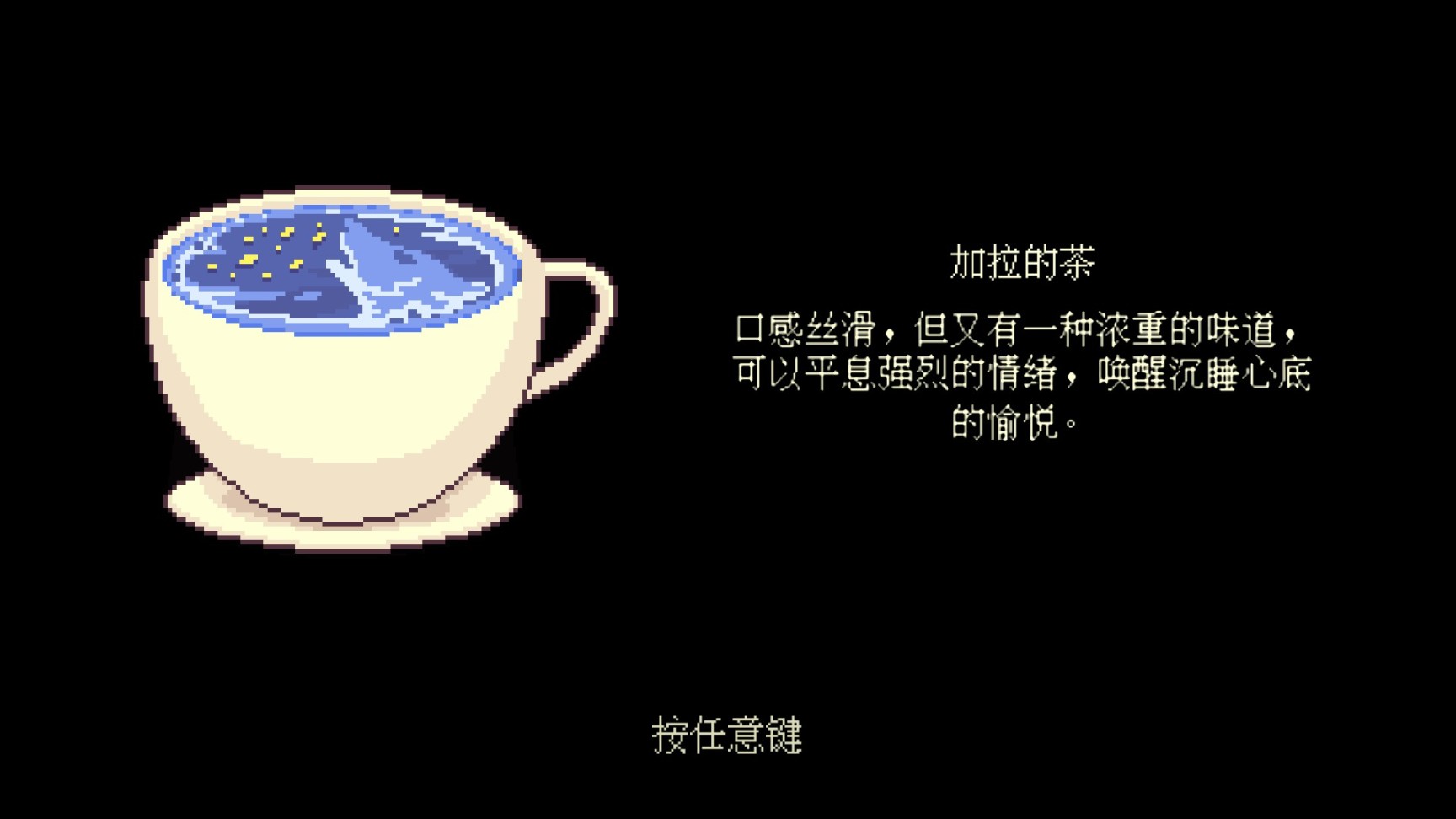 咖啡心语第二集：洛神花与蝴蝶游戏评测20230609008