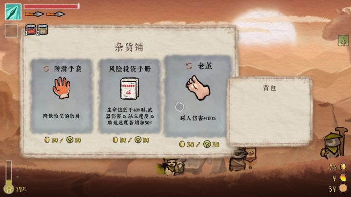 黄老饼梦游惊奇游戏评测20230207001
