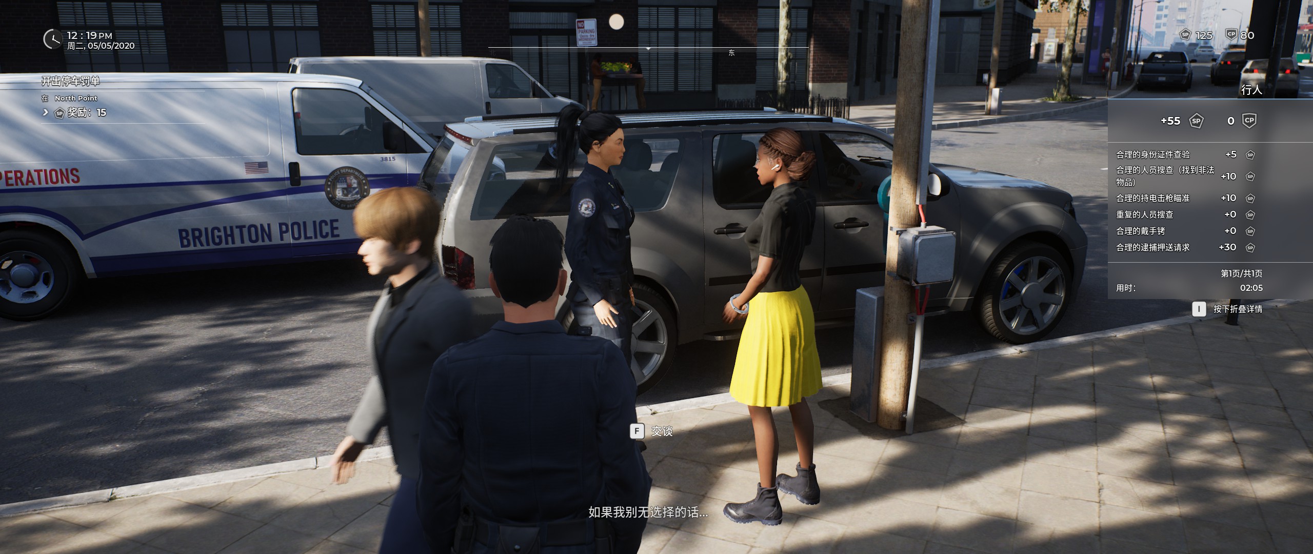 警察模拟器：巡警游戏评测20210621006