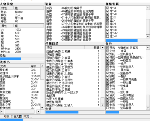 懒人修仙传游戏评测20181124003