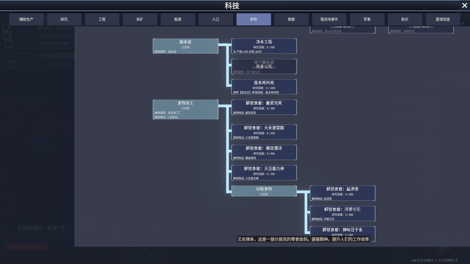 重塑火星游戏评测20210902004