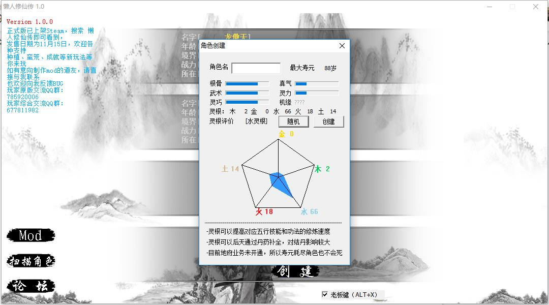 懒人修仙传游戏评测20181124005