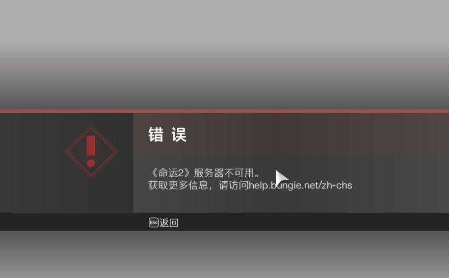 命运2：升级版游戏评测20191006004