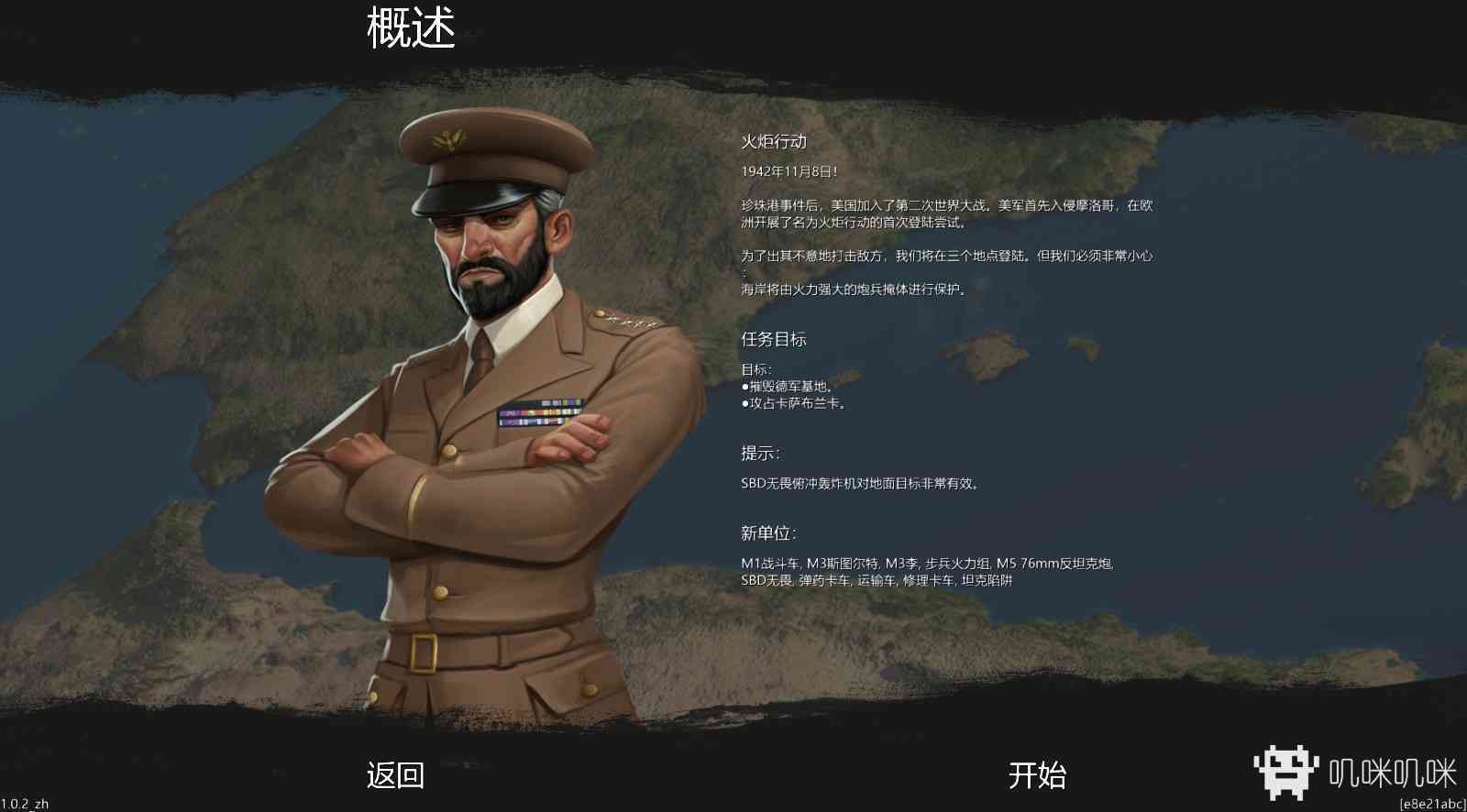 Tank Operations: European Campaign游戏评测20190816002