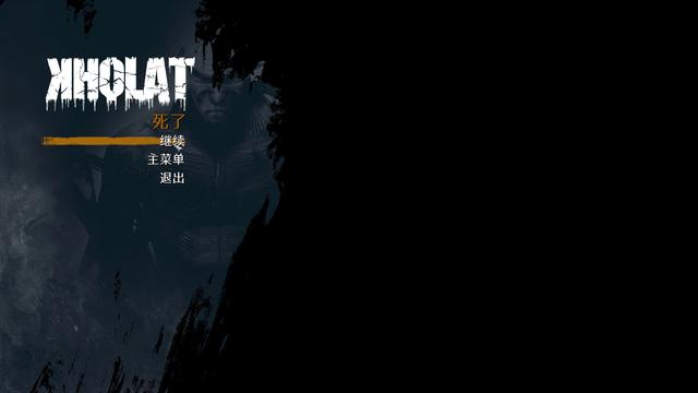 乌拉尔山 Kholat游戏评测20191028014