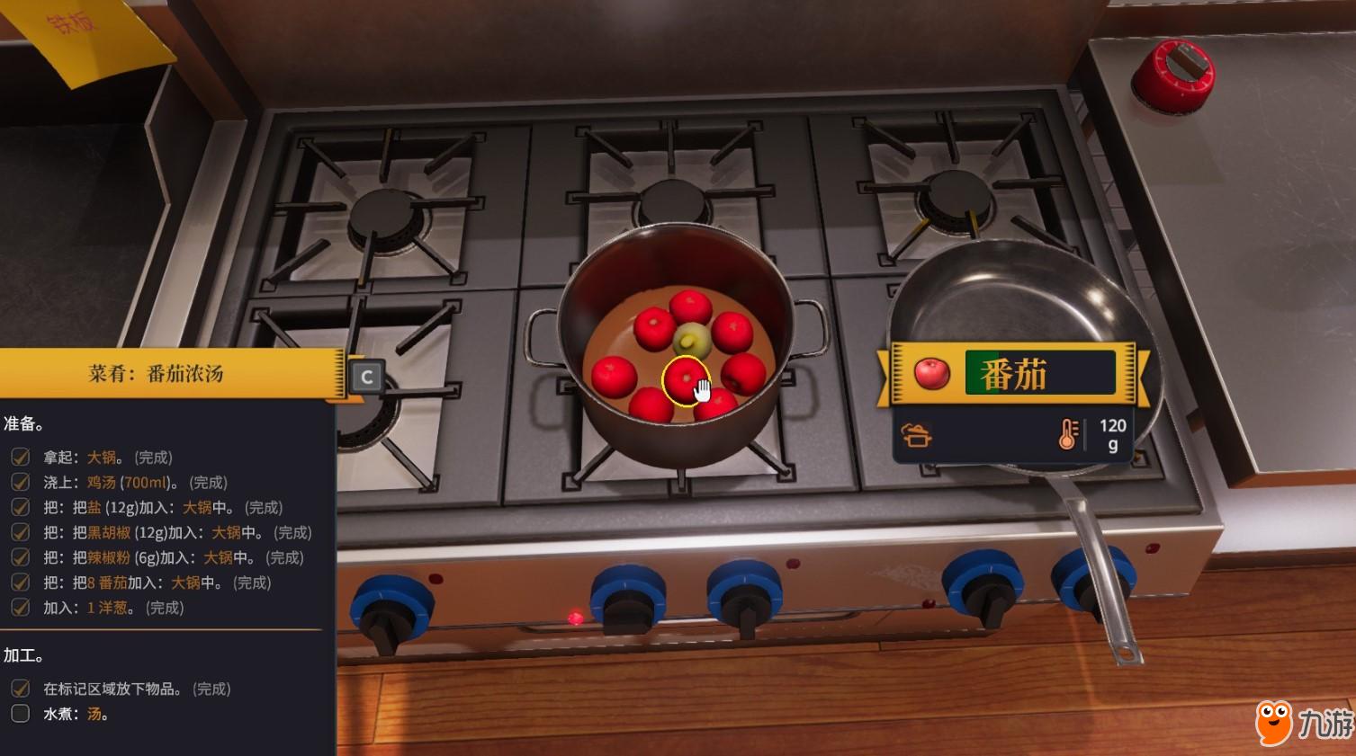 料理模拟器游戏评测20190614002
