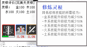 懒人修仙传游戏评测20181120005