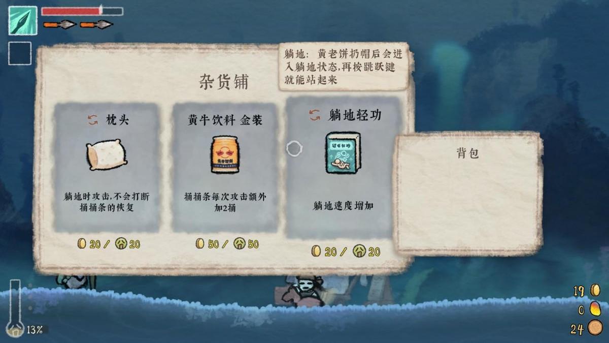 黄老饼梦游惊奇游戏评测20230223010