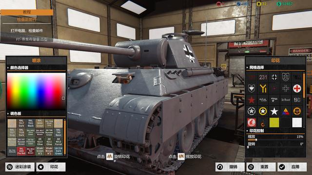 坦克维修模拟游戏评测20200228007