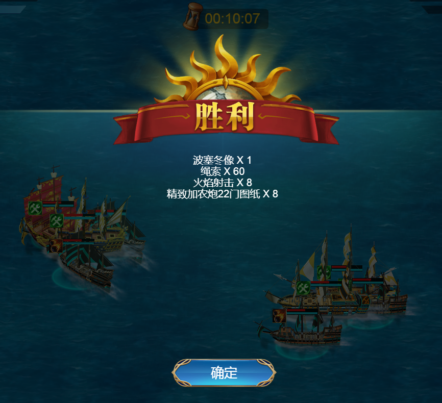 航海日记：起航游戏评测20191220007