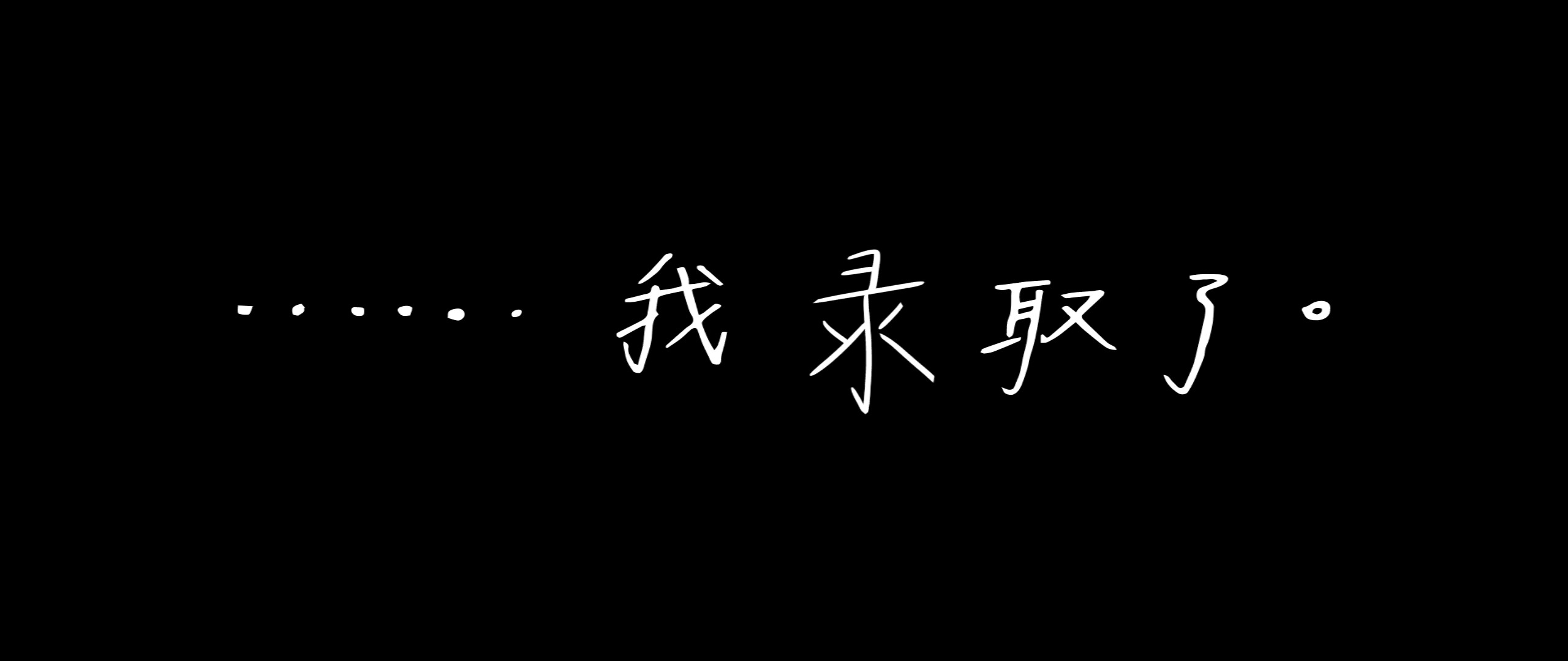 倾听画语：最美好的景色游戏评测2021082709