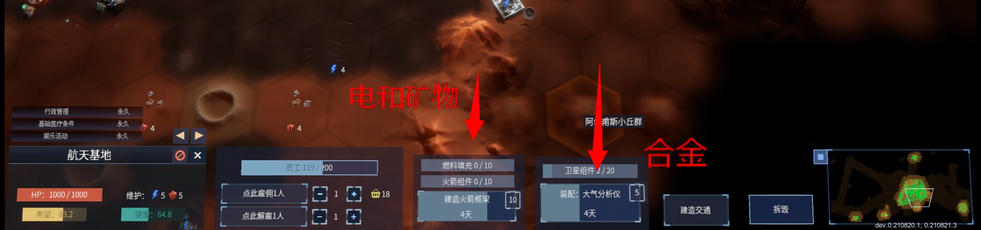 重塑火星游戏评测20210902014