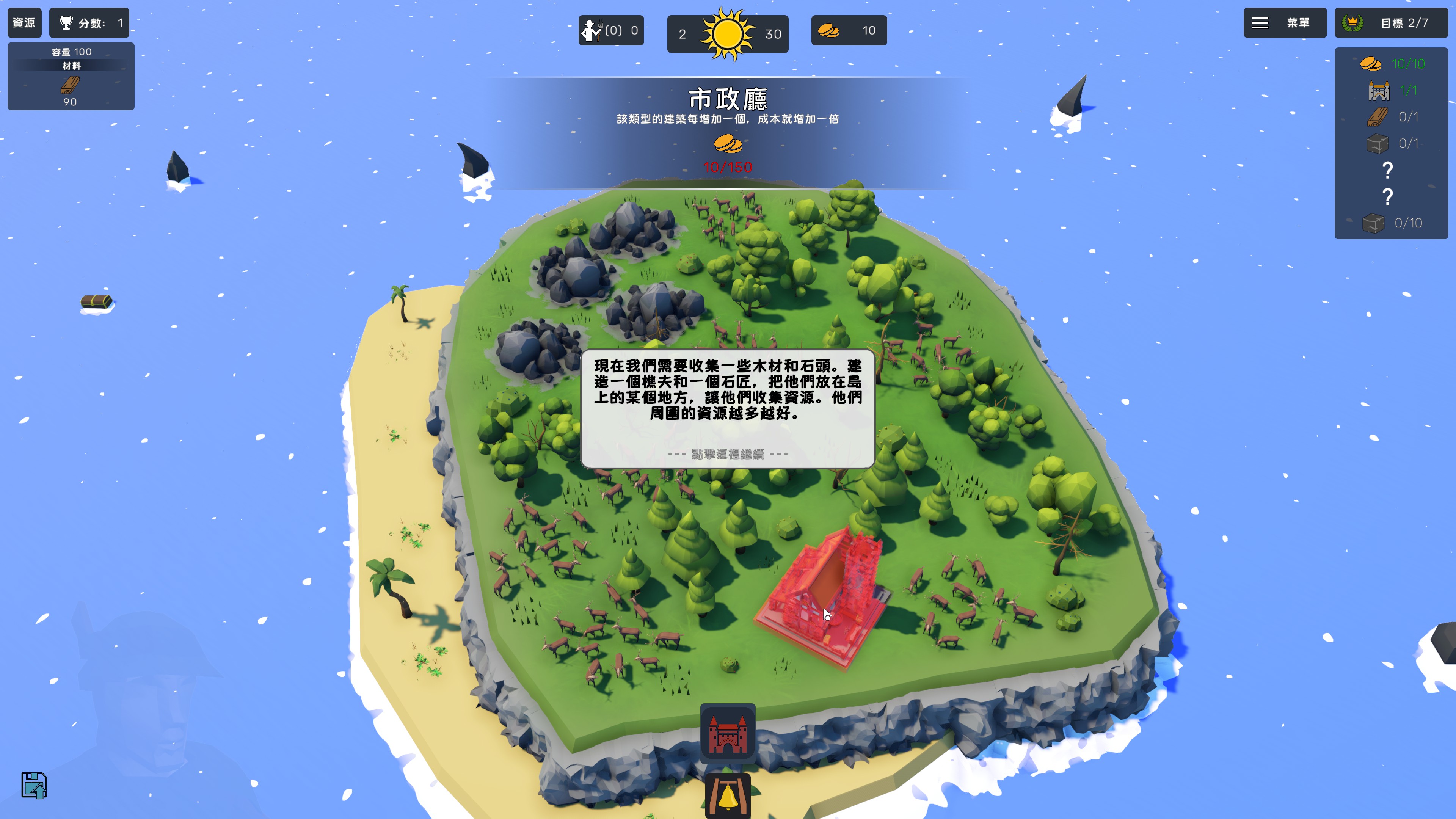 海岛物语游戏评测20220904005