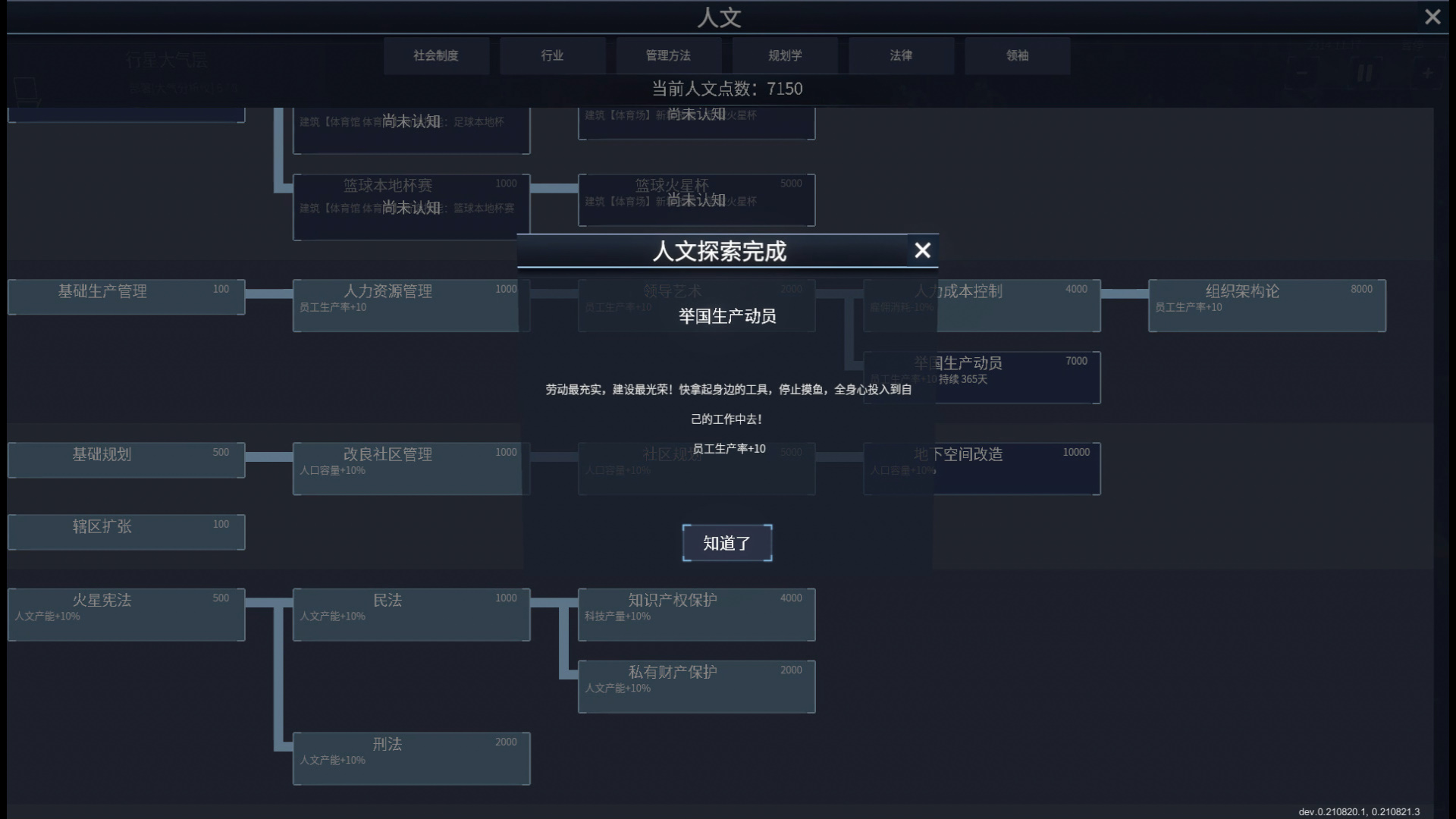 重塑火星游戏评测20210902010