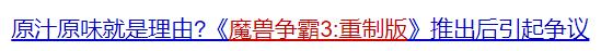 魔兽争霸3：重制版游戏评测20200229008