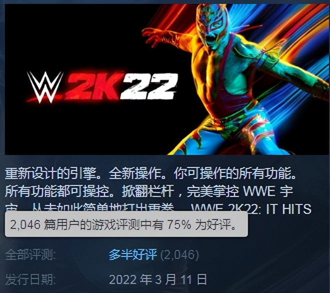 WWE 2K22游戏评测20220325003