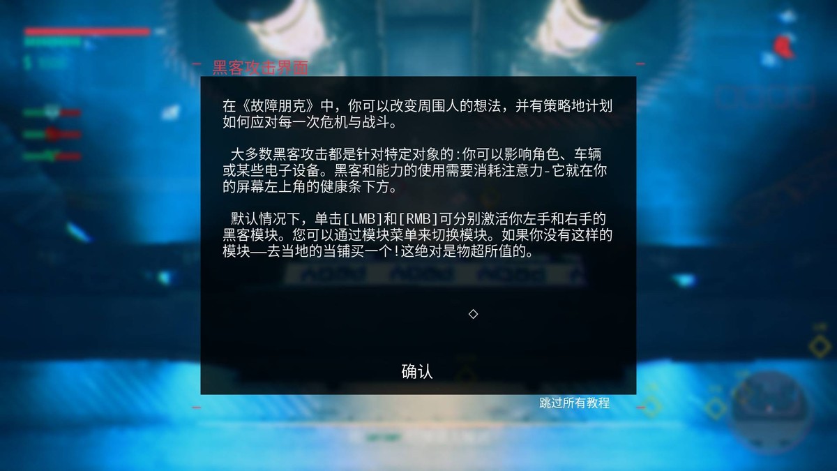 故障朋克游戏评测20210923011