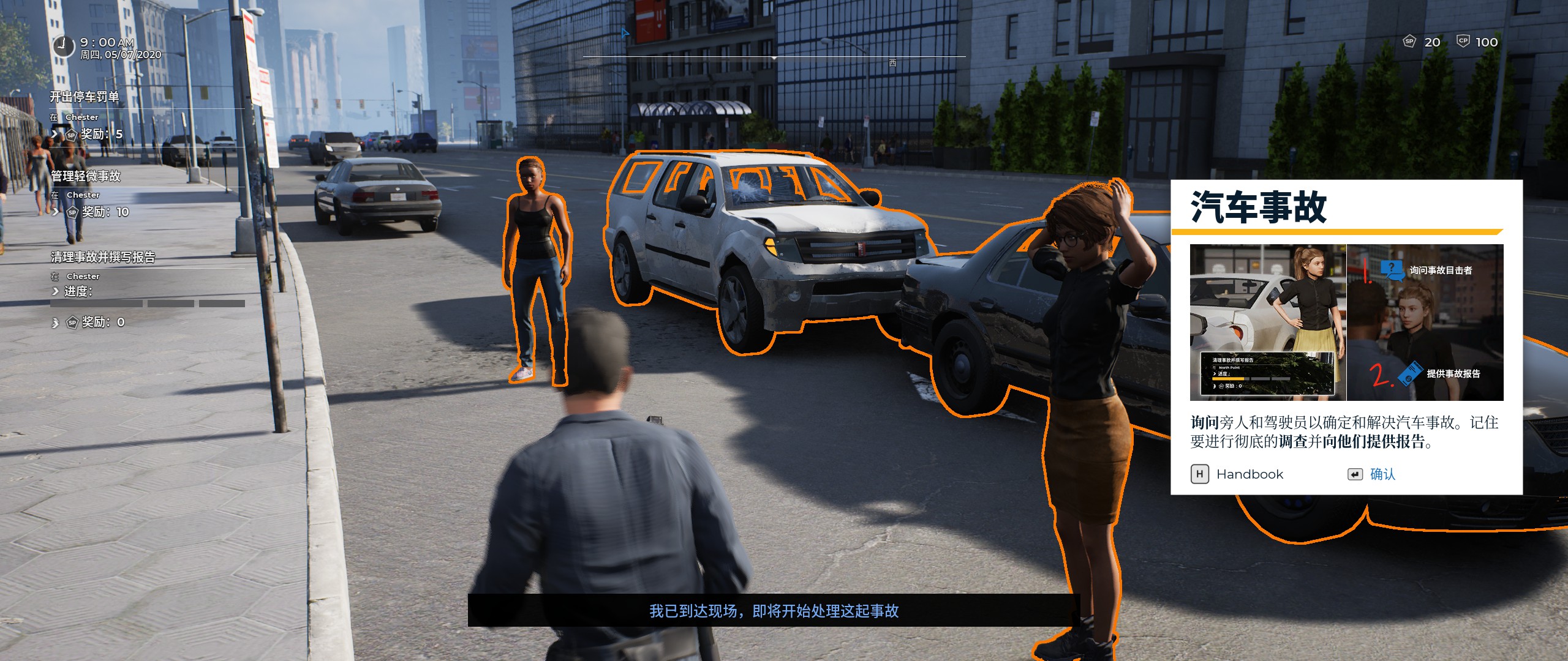 警察模拟器：巡警游戏评测20210621004