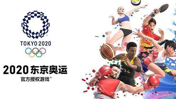 2020东京奥运游戏评测20210828002