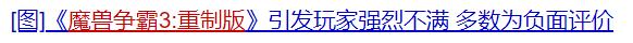 魔兽争霸3：重制版游戏评测2020022909