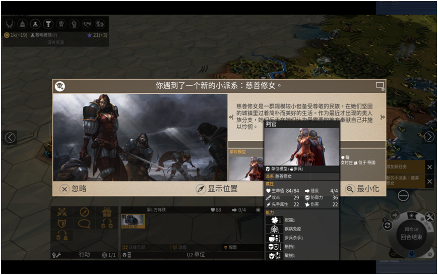 无尽传奇 Endless Legend™游戏评测20220208008