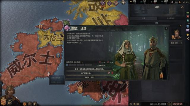 十字军之王3 皇家版游戏评测20200908012