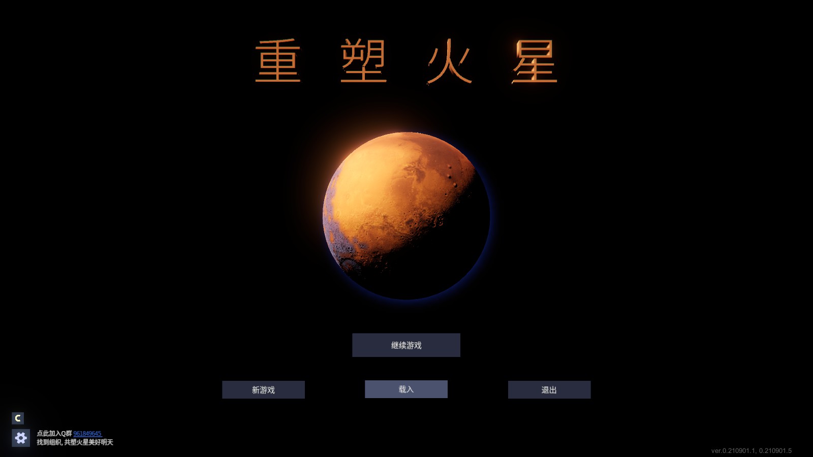 重塑火星游戏评测20210902008