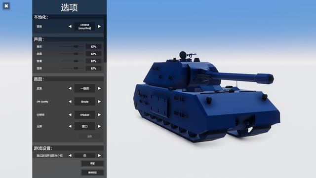 全面坦克模拟器游戏评测20200605021
