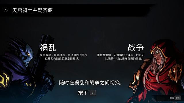 暗黑血统：创世纪游戏评测20191209008