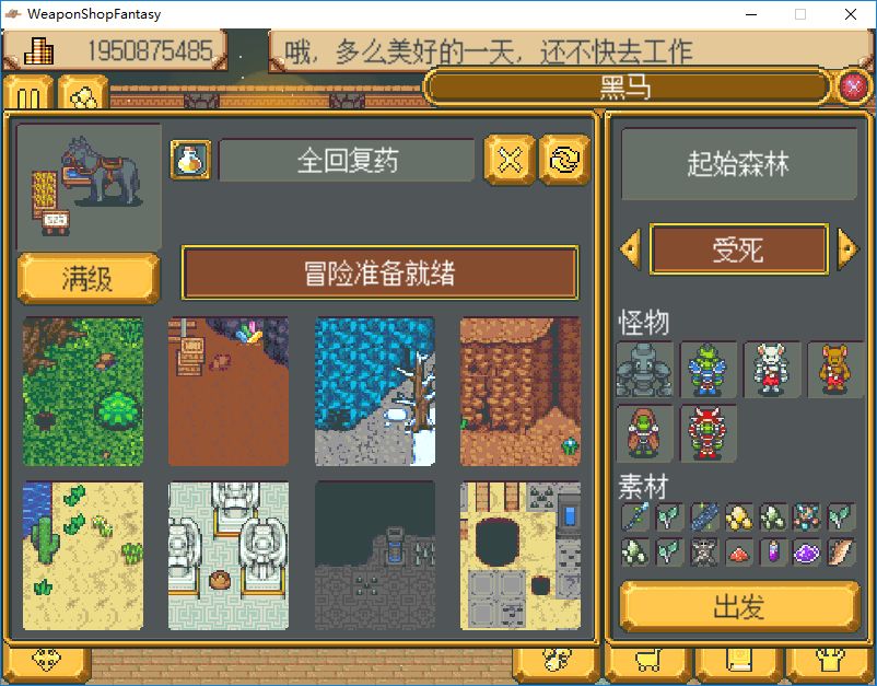 武器店物语 Weapon Shop Fantasy游戏评测20190126002