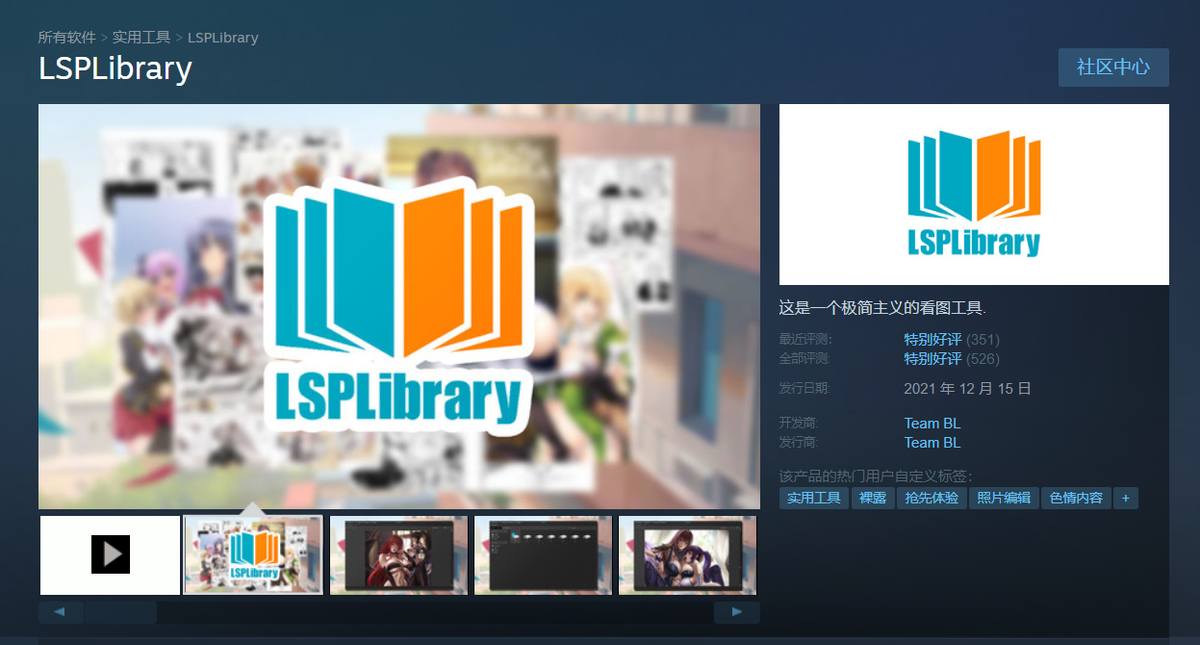 LSPLibrary游戏评测20220419001