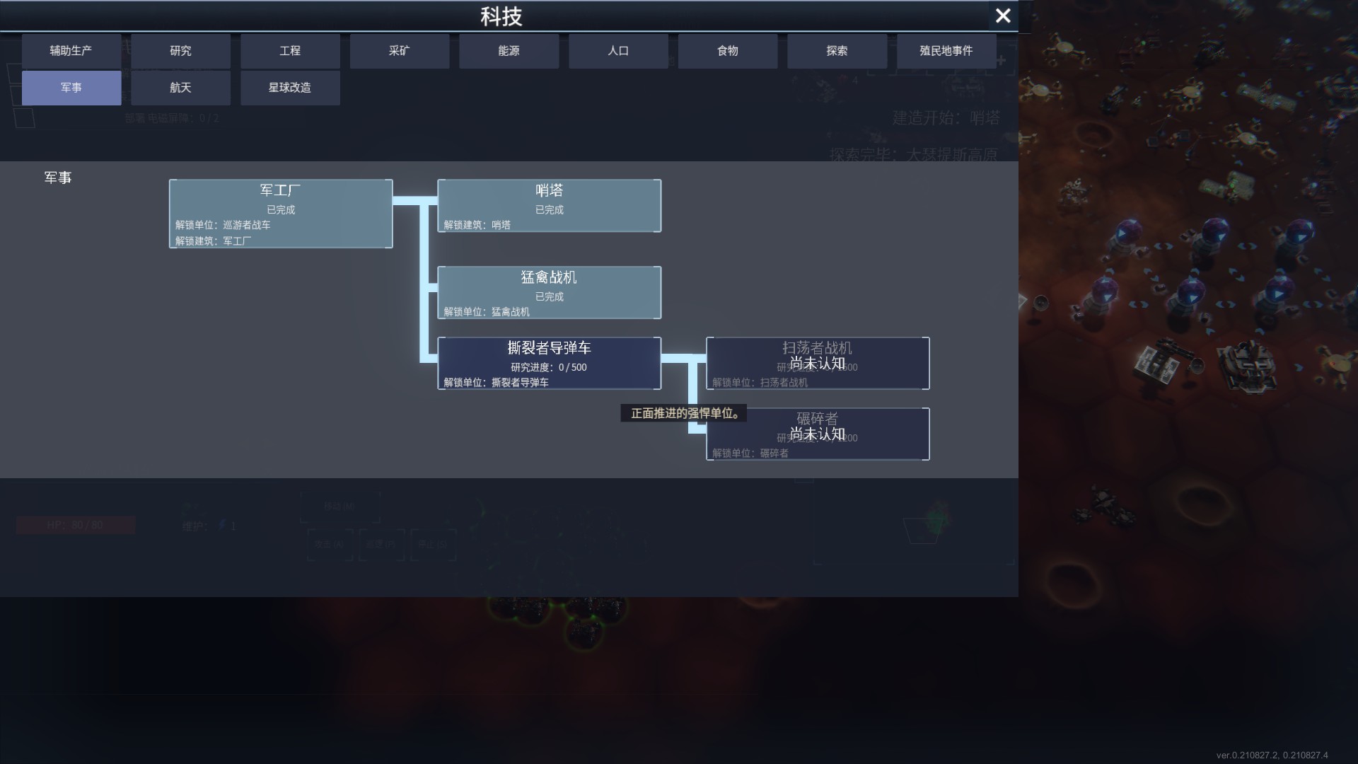 重塑火星游戏评测20210828006