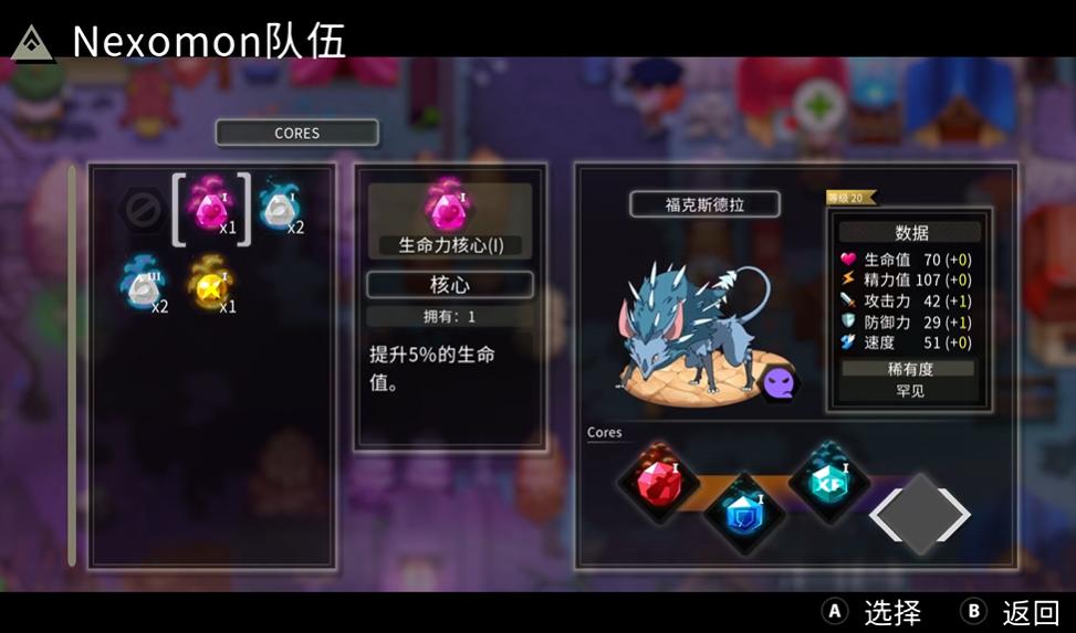 Nexomon：灭绝游戏评测20210808007