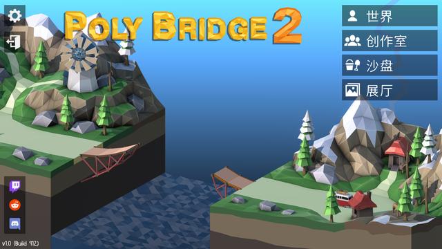 桥梁构造者2游戏评测20200607001