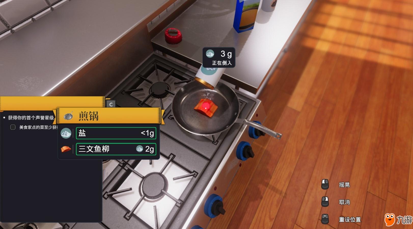 料理模拟器游戏评测20190614003