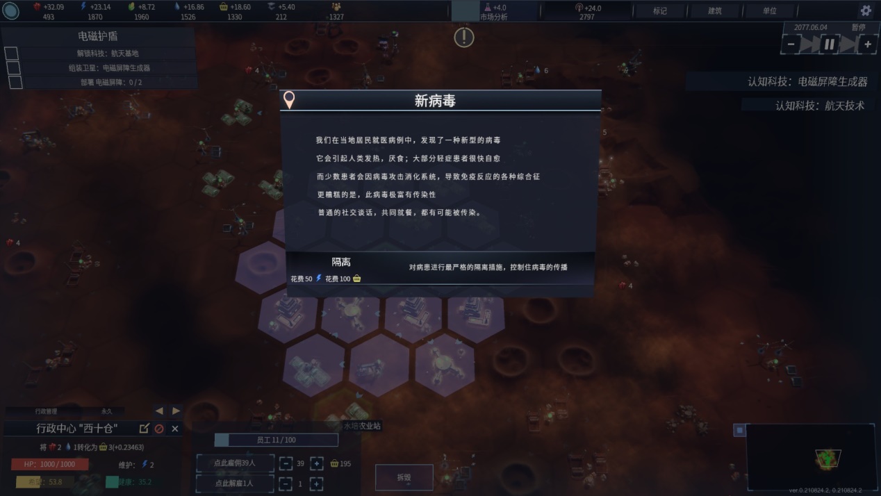 重塑火星游戏评测20210917005