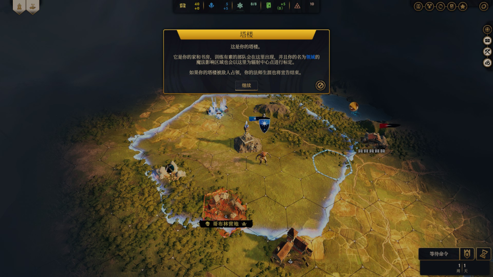 咒语力量：征服埃欧大陆游戏评测20230310010
