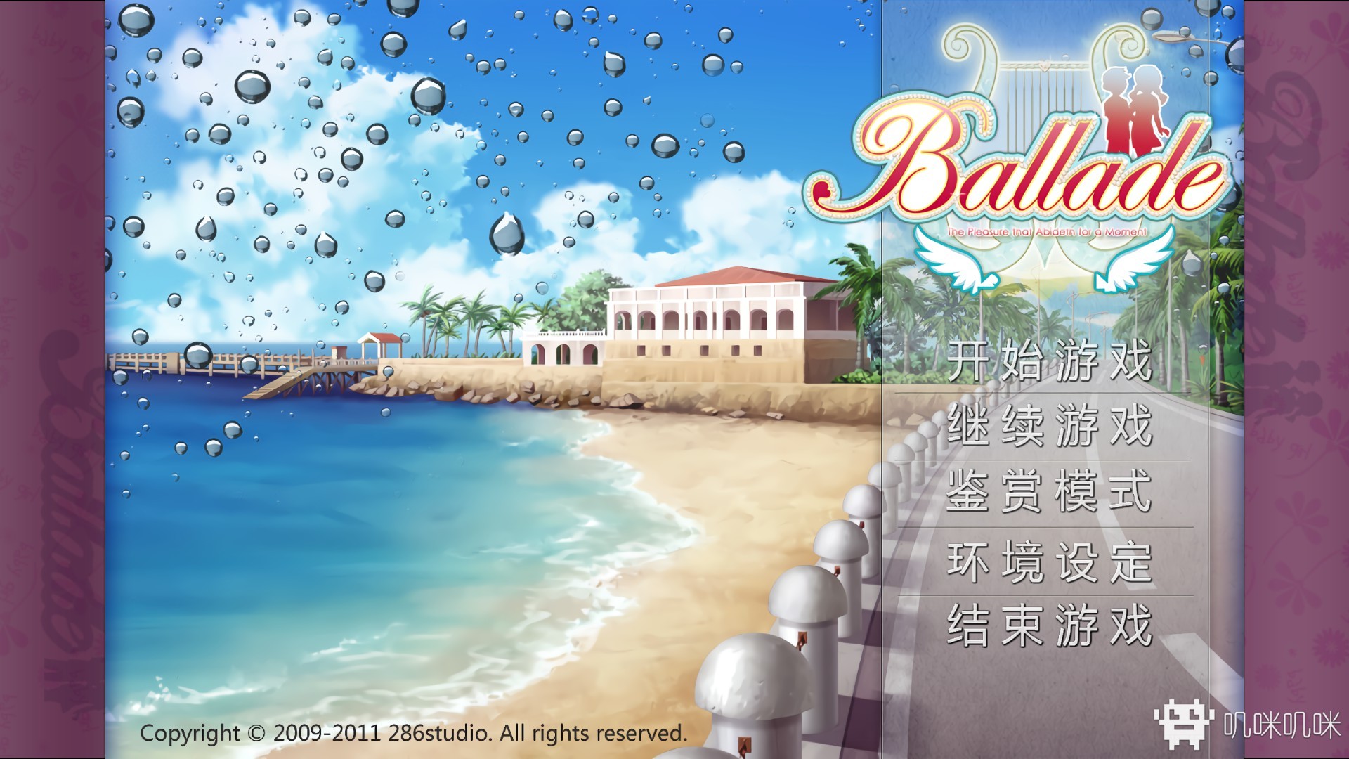 叙事曲：难忘的回忆 / Ballade: with Memories游戏评测20191221001