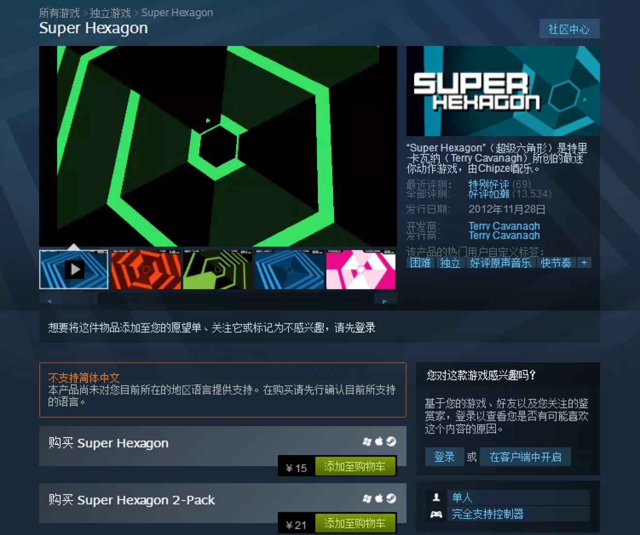 Super Hexagon游戏评测20181027003