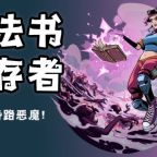 游戏机迷 | Gimmgimm - steam游戏评测资讯平台