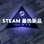 游戏机迷 | Gimmgimm - steam游戏评测资讯平台