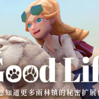 The Good Life - 游戏机迷 | 游戏评测